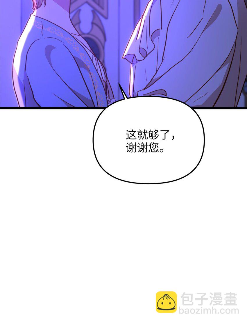 103 我们离婚吧(1/2)-第103话