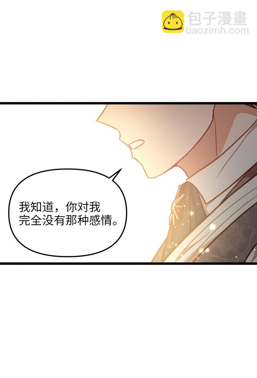 103 我们离婚吧(1/2)-第103话