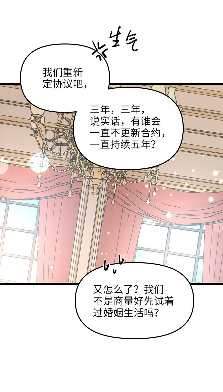 105 幸福人生(1/2)-第105话