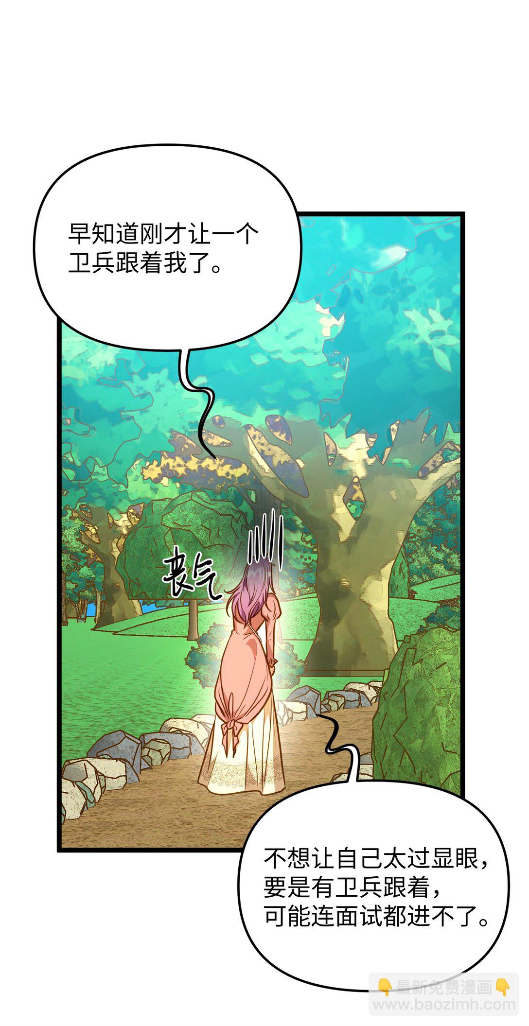 107 后继有人(1/2)-第107话