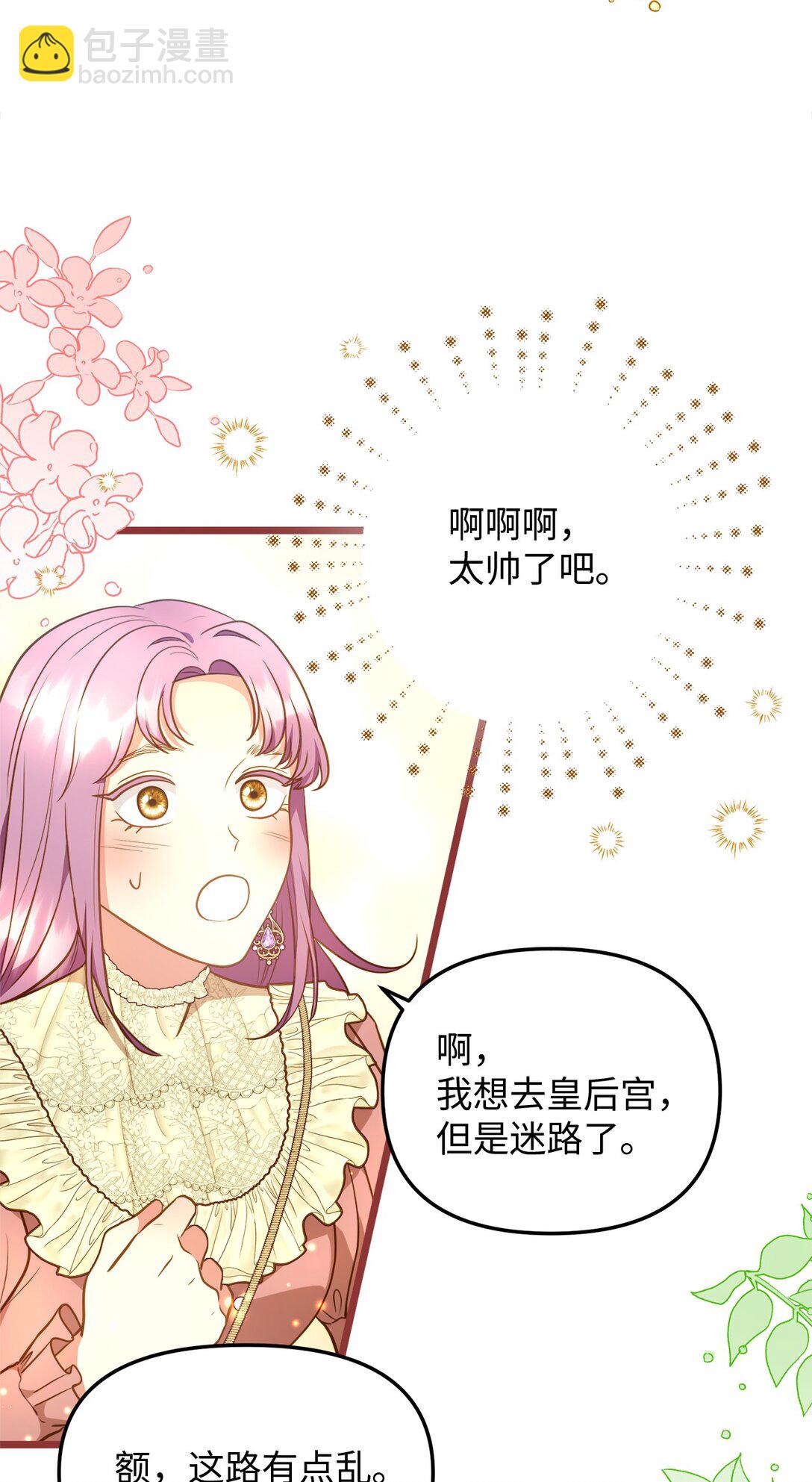 107 后继有人(1/2)-第107话