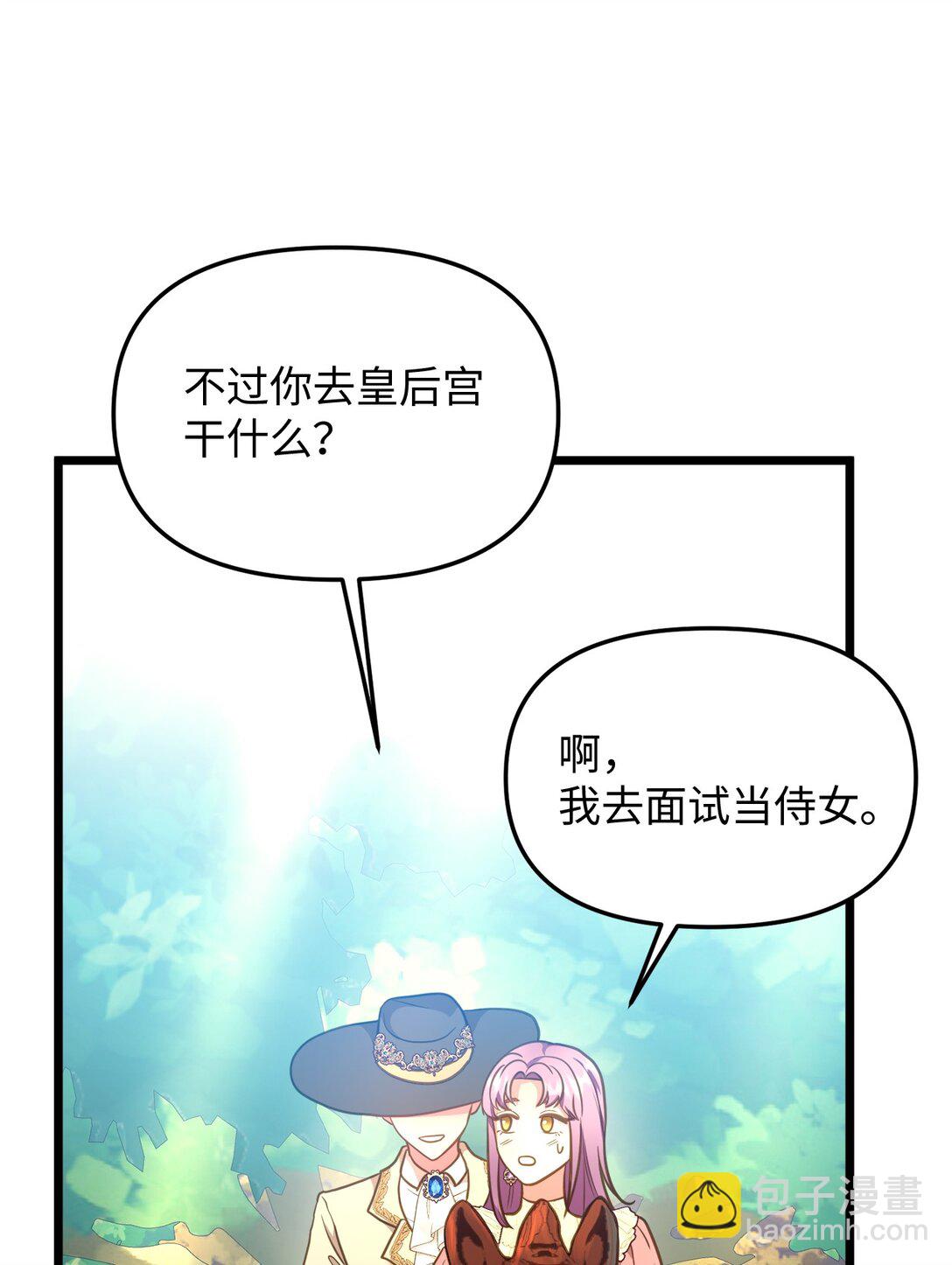 107 后继有人(1/2)-第107话