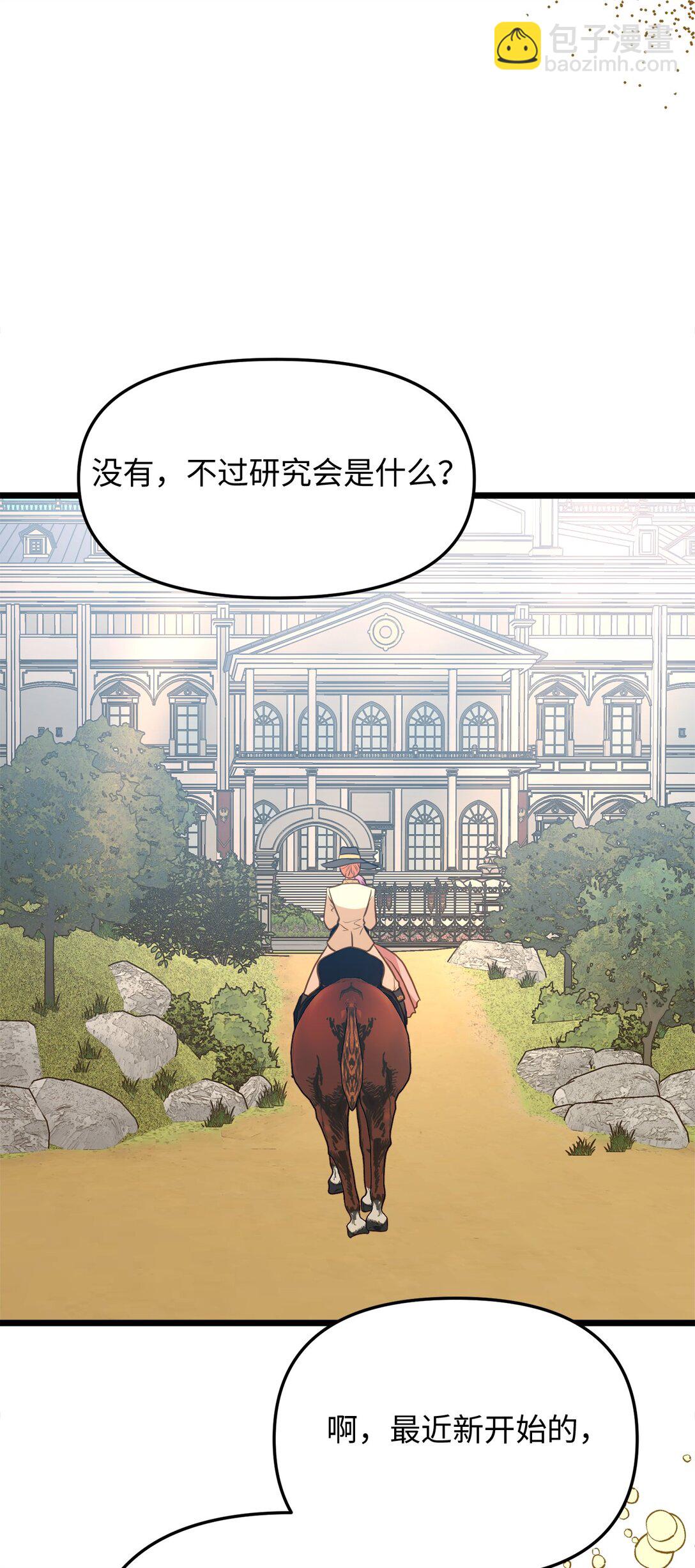 107 后继有人(1/2)-第107话