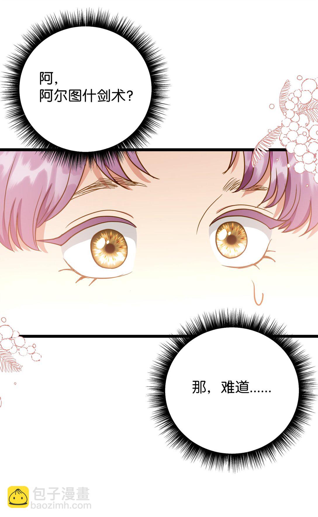 107 后继有人(1/2)-第107话