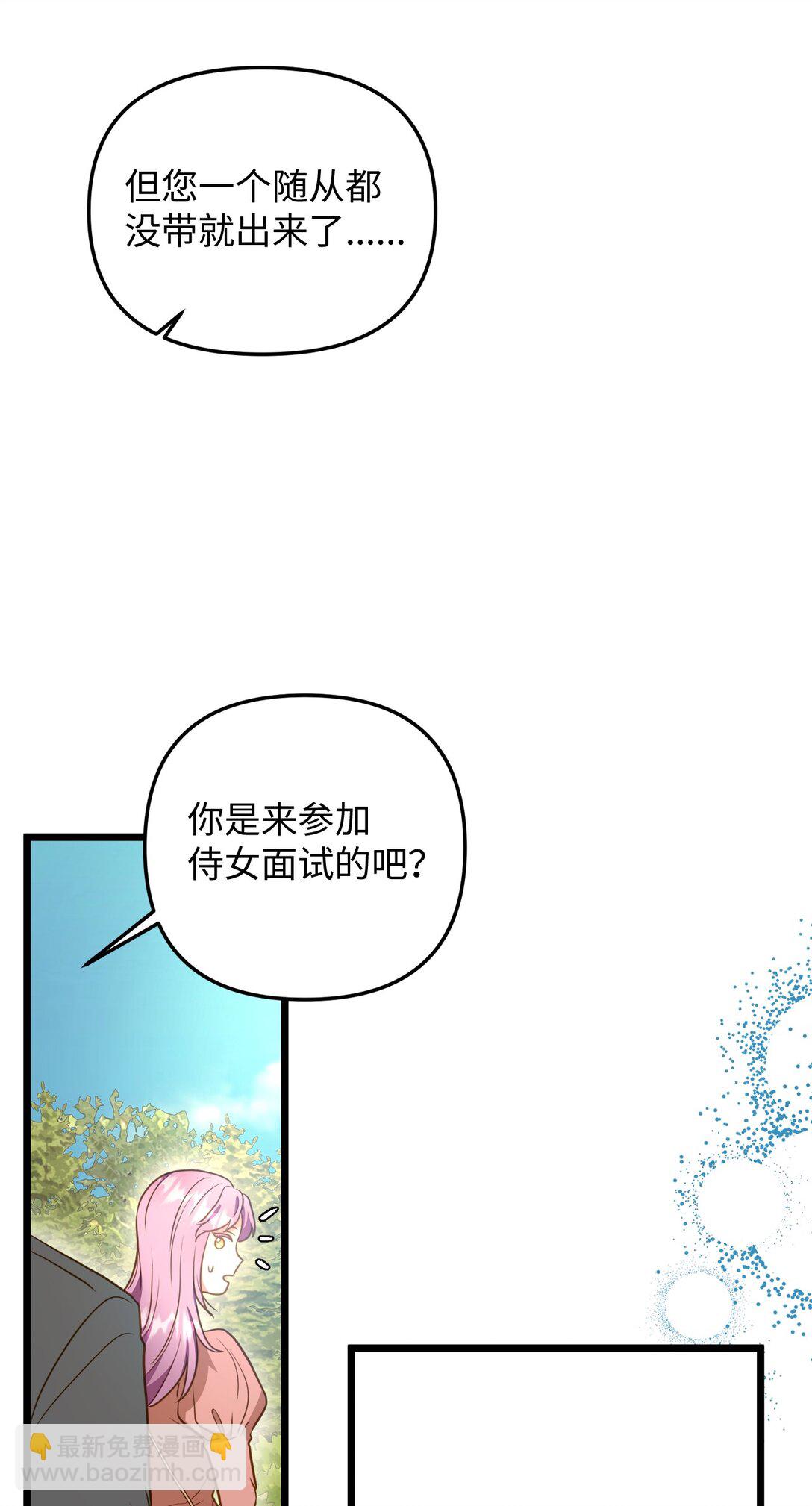 107 后继有人(1/2)-第107话