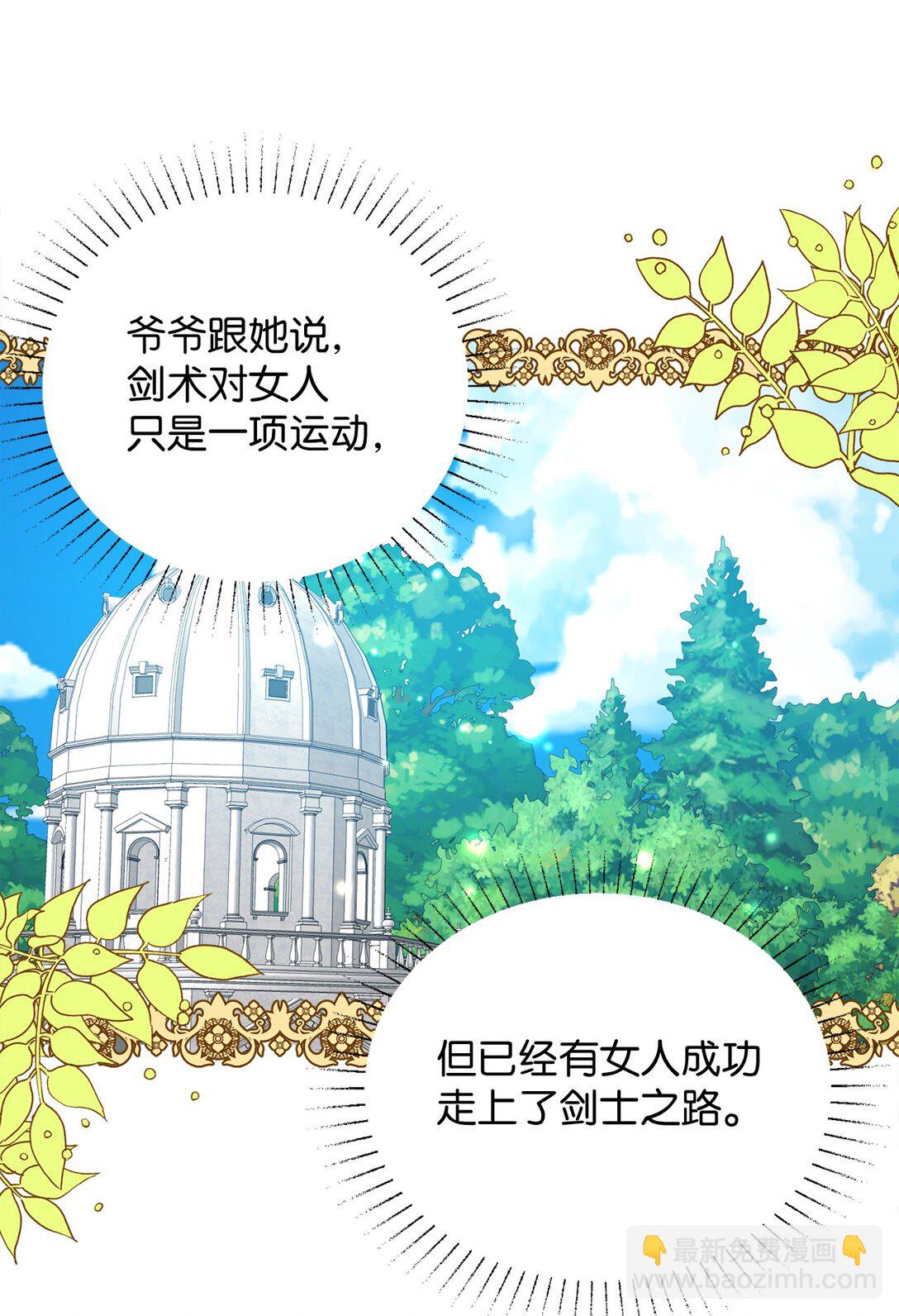107 后继有人(1/2)-第107话