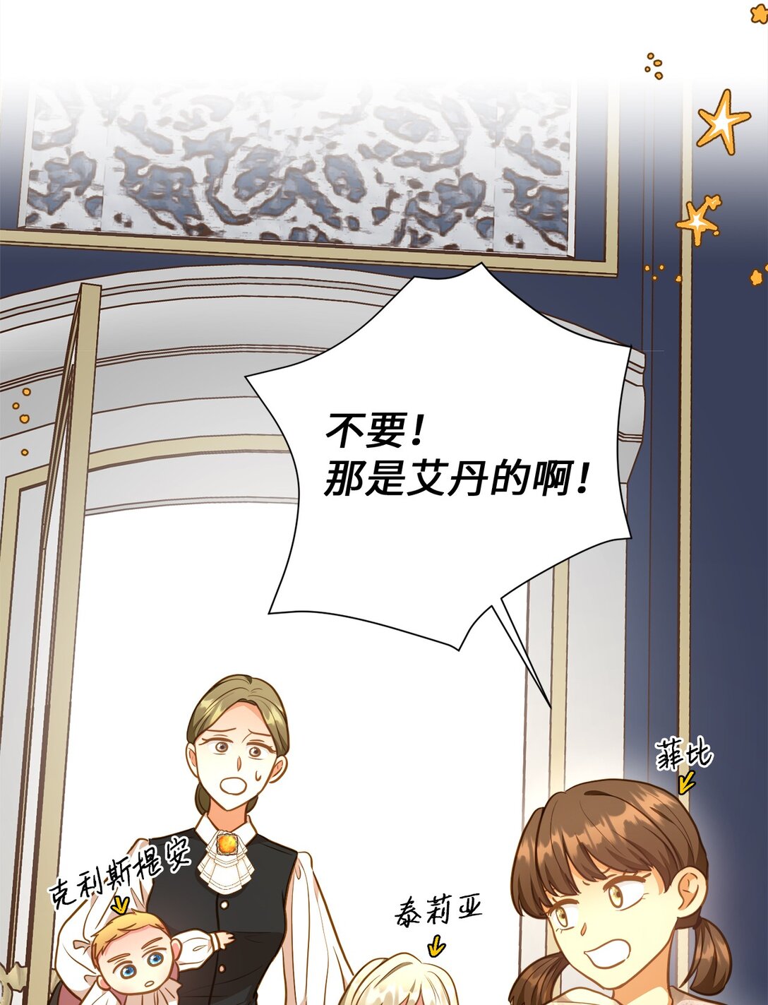 107 后继有人(1/2)-第107话