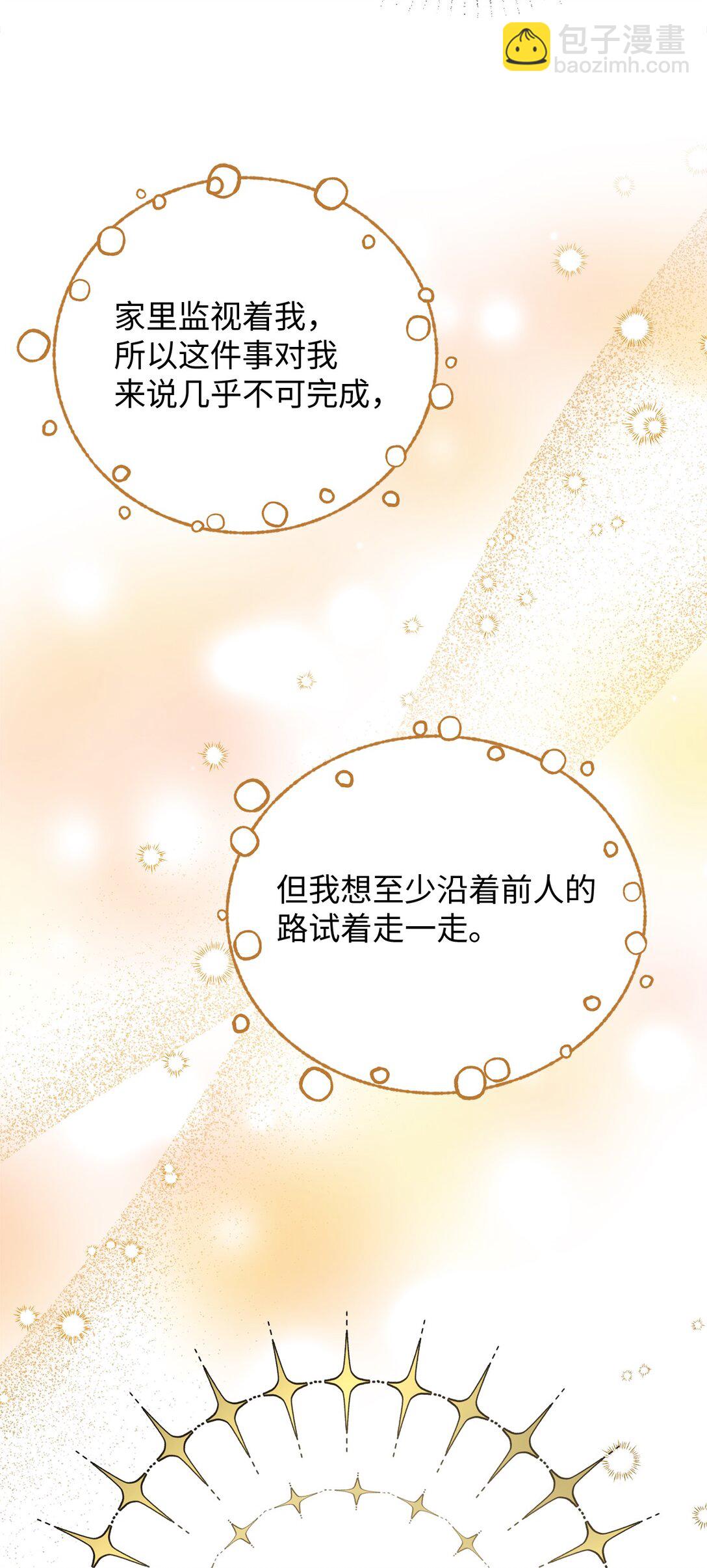 107 后继有人(1/2)-第107话