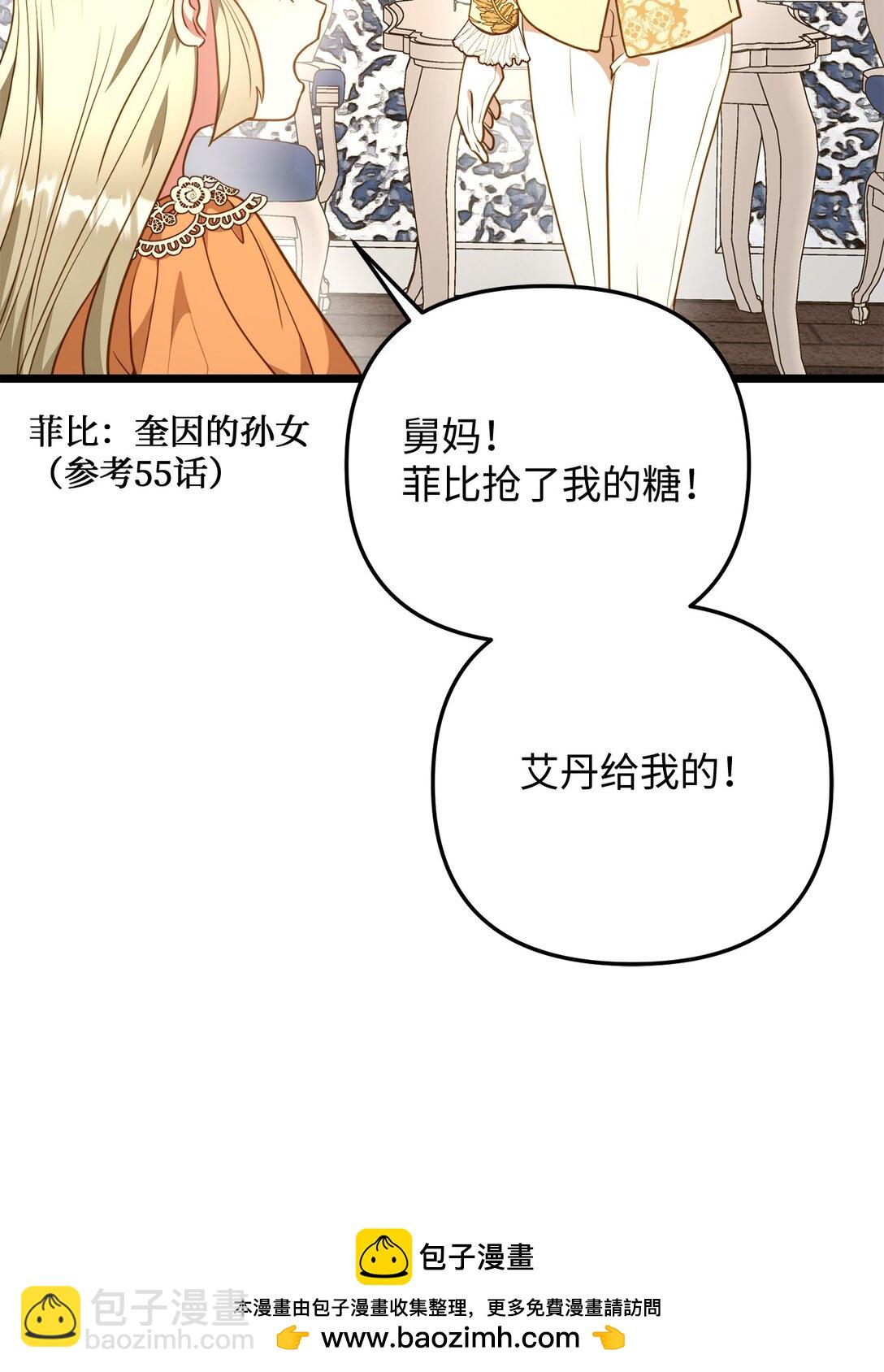 107 后继有人(1/2)-第107话