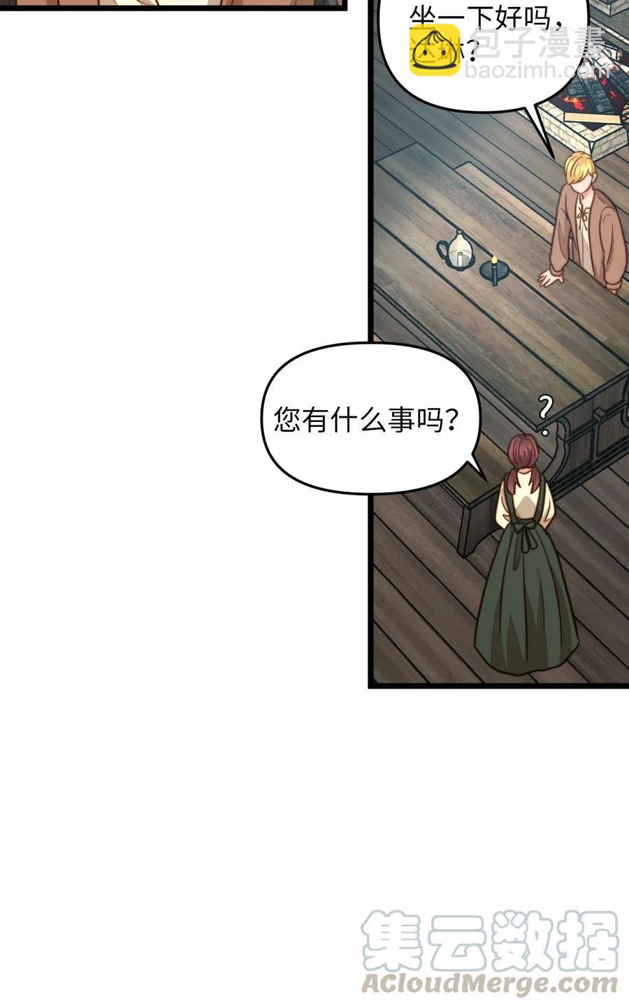 12 敲窗户的混蛋？(1/2)-第11话