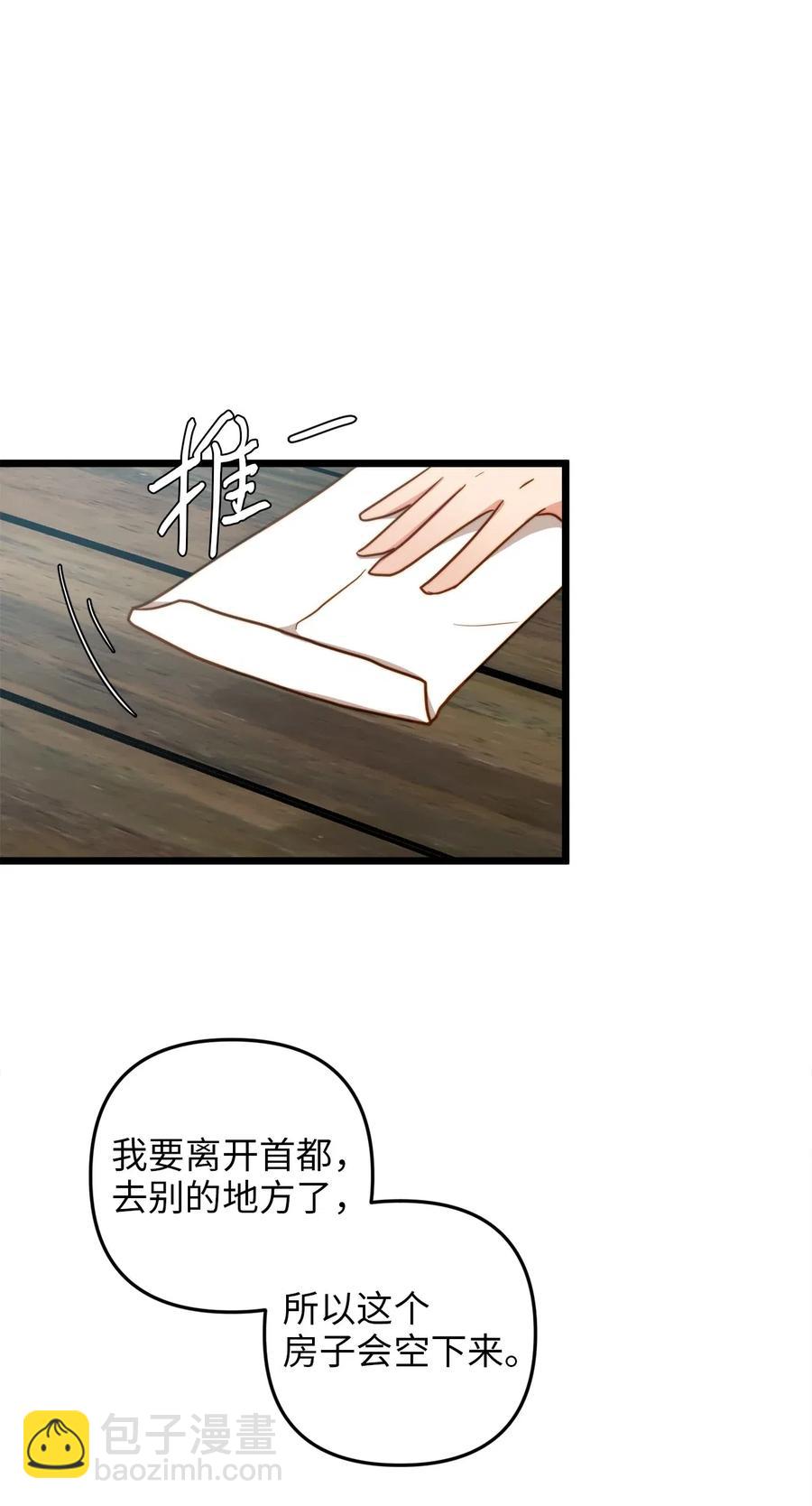12 敲窗户的混蛋？(1/2)-第11话