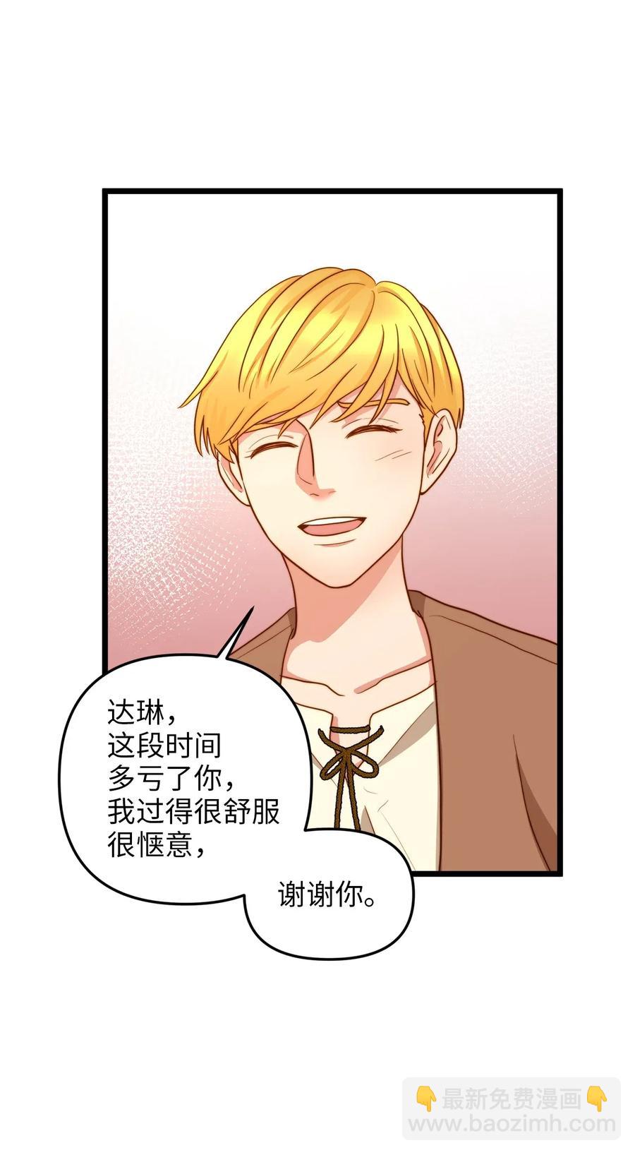 12 敲窗户的混蛋？(1/2)-第11话