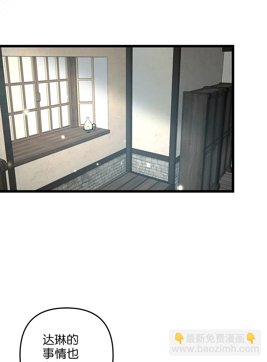 12 敲窗户的混蛋？(1/2)-第11话