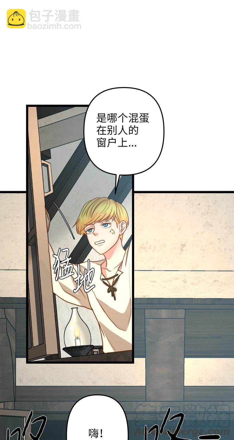 12 敲窗户的混蛋？(1/2)-第11话