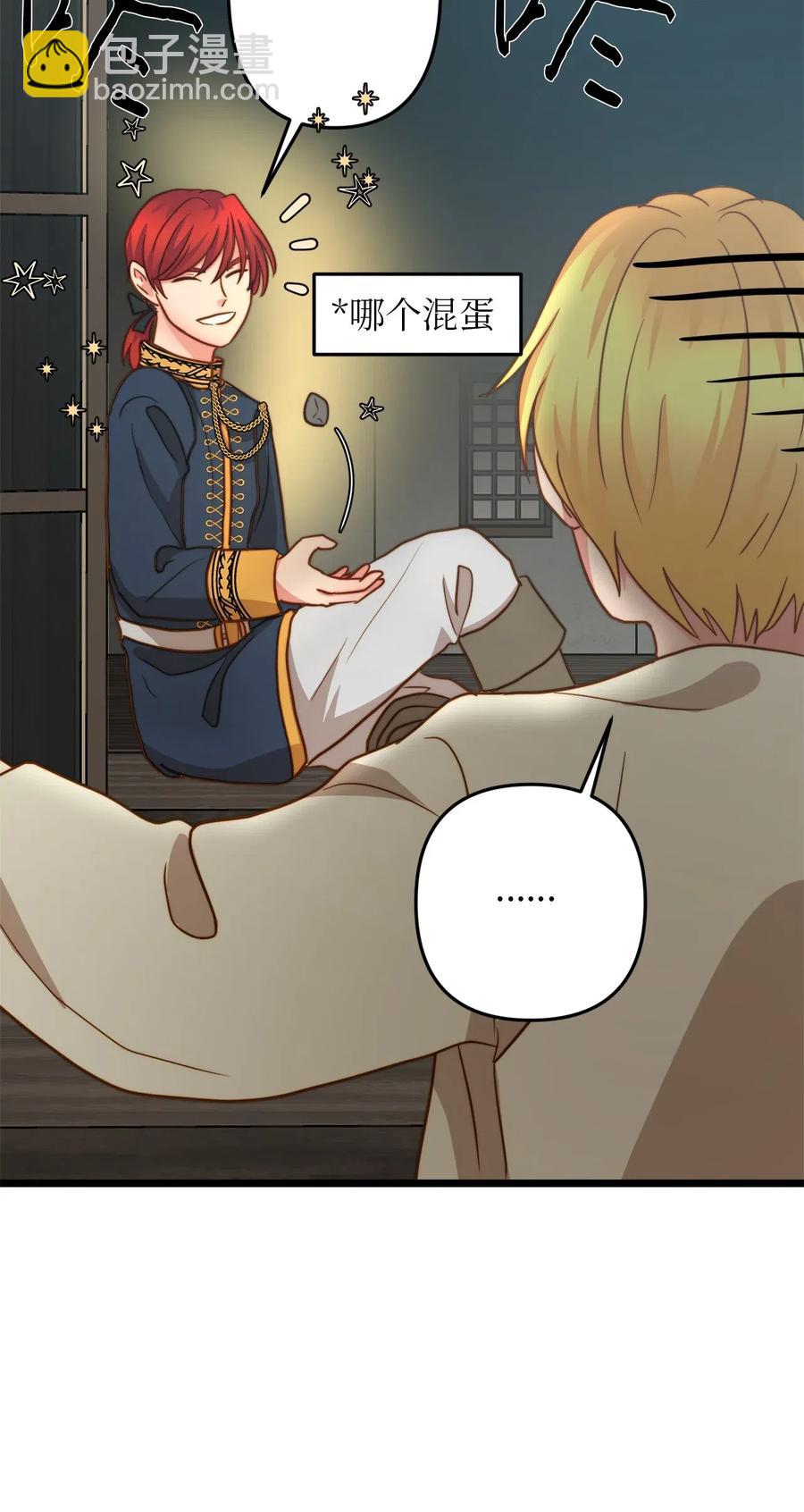 12 敲窗户的混蛋？(1/2)-第11话