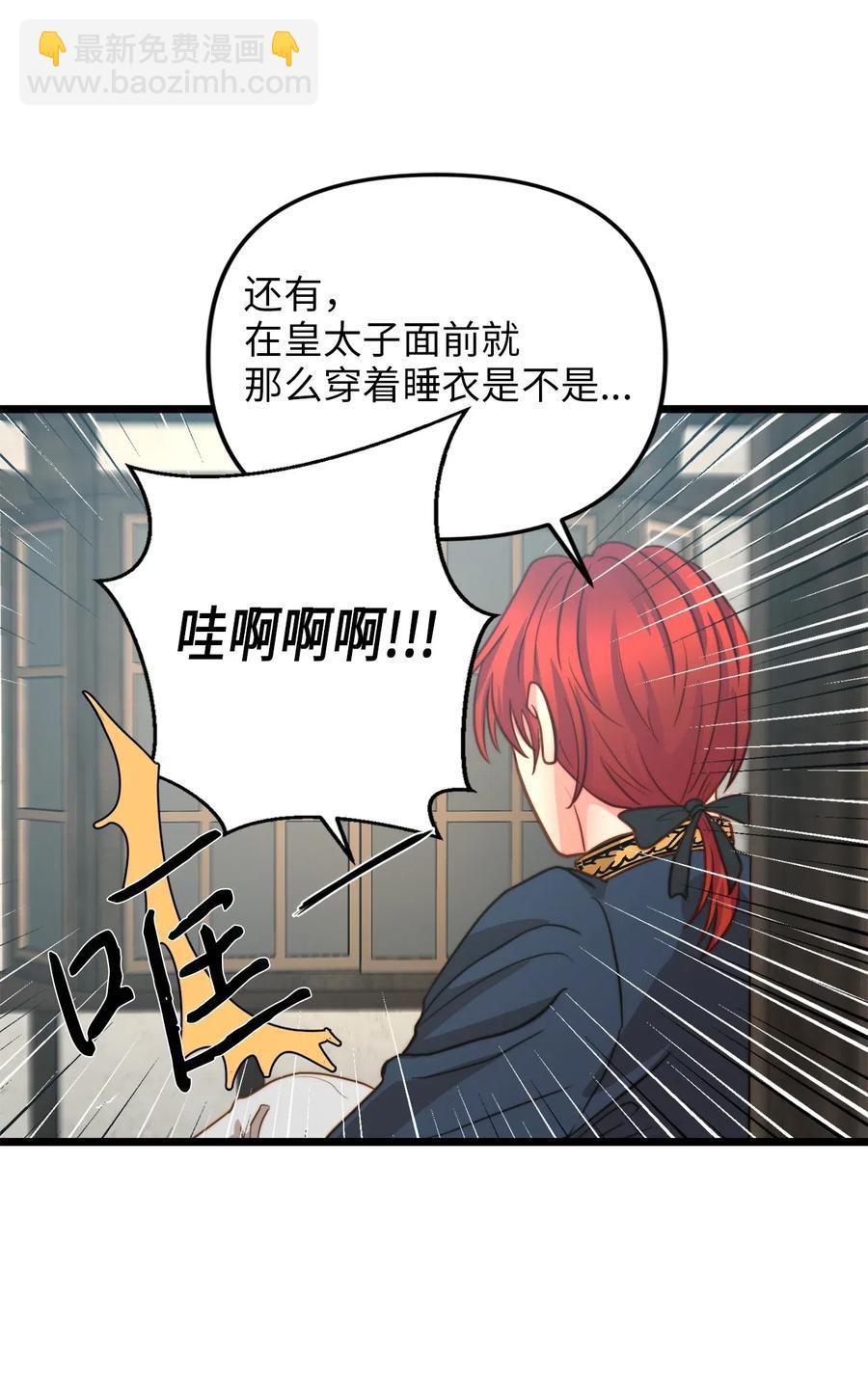 12 敲窗户的混蛋？(1/2)-第11话