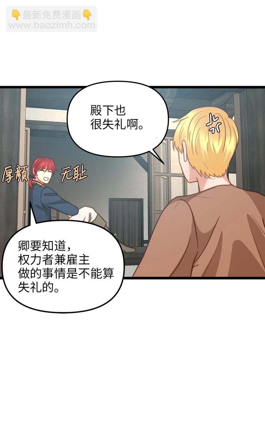 12 敲窗户的混蛋？(1/2)-第11话