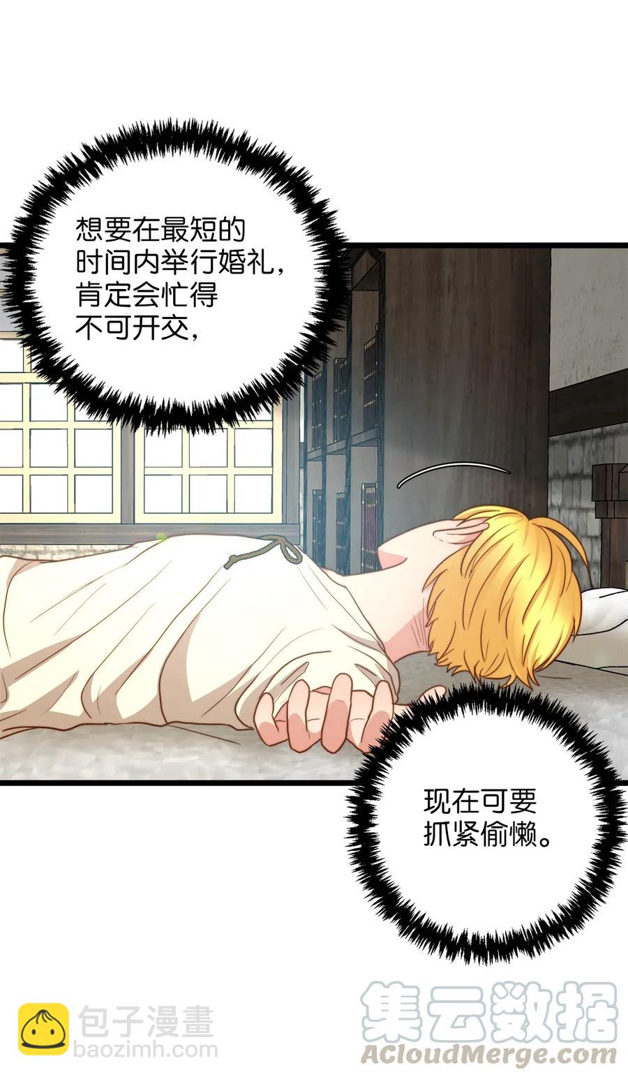 12 敲窗户的混蛋？(1/2)-第11话