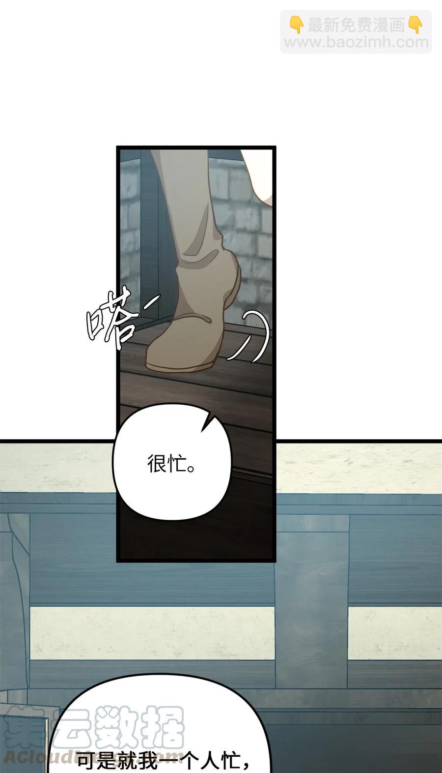 12 敲窗户的混蛋？(1/2)-第11话