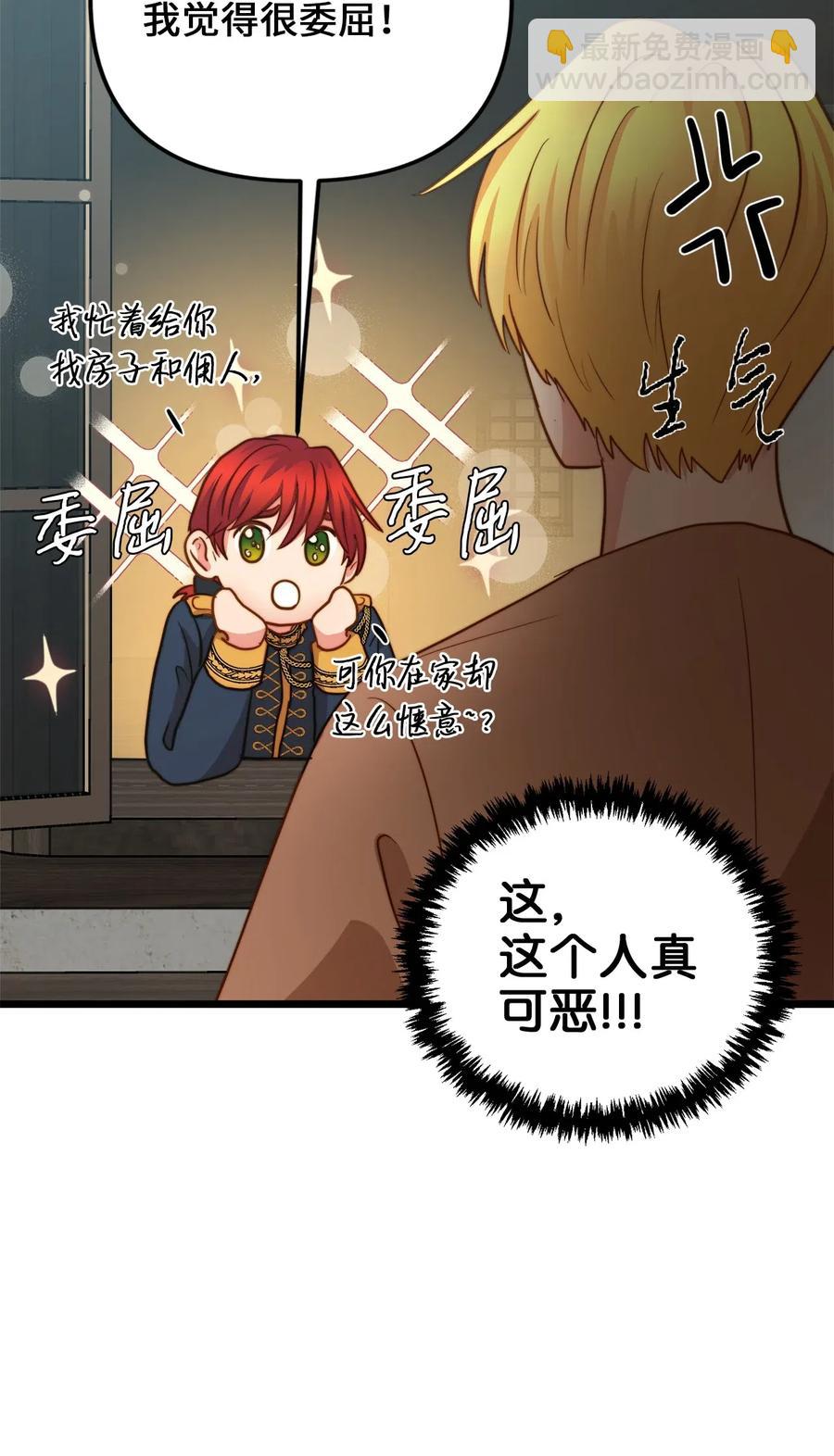 12 敲窗户的混蛋？(1/2)-第11话