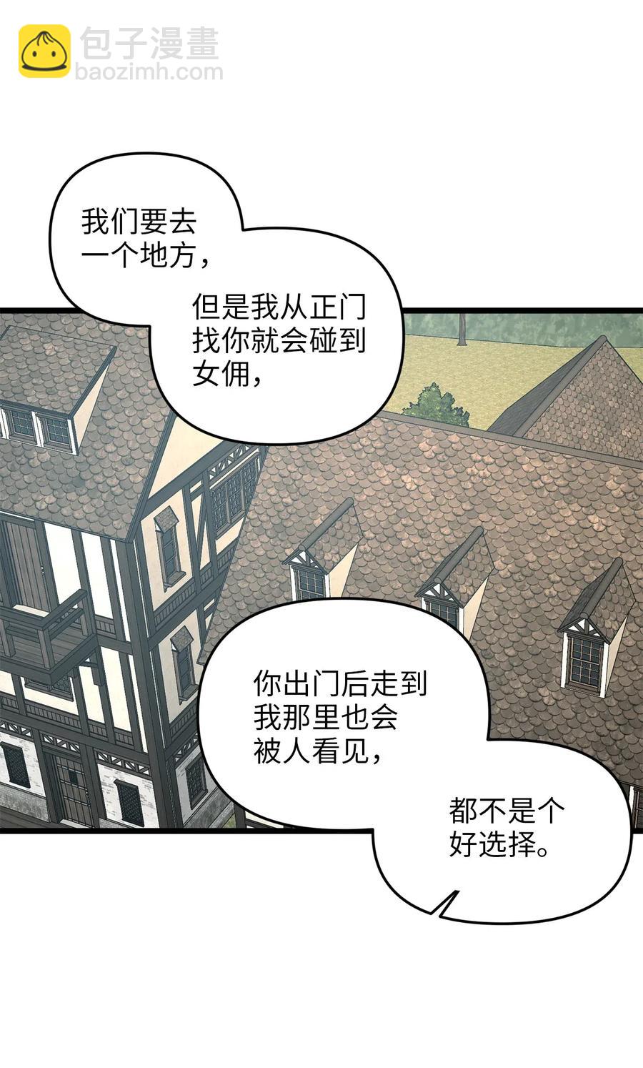 12 敲窗户的混蛋？(1/2)-第11话