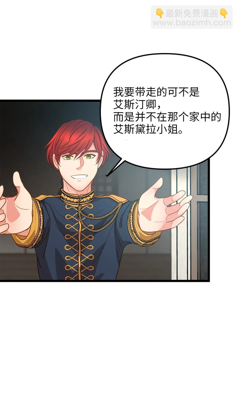 12 敲窗户的混蛋？(1/2)-第11话