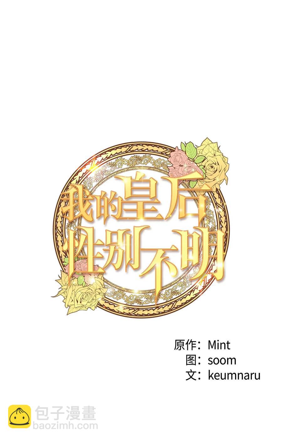 12 敲窗户的混蛋？(1/2)-第11话