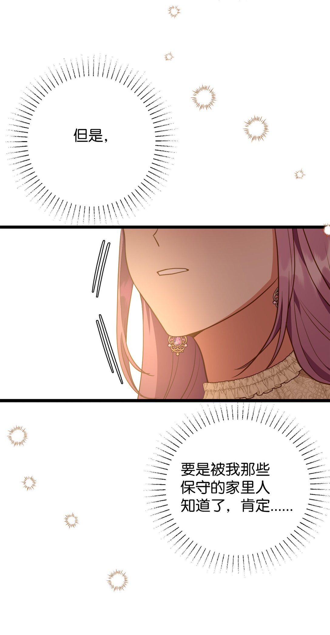 109 剑术传承(1/2)-第109话