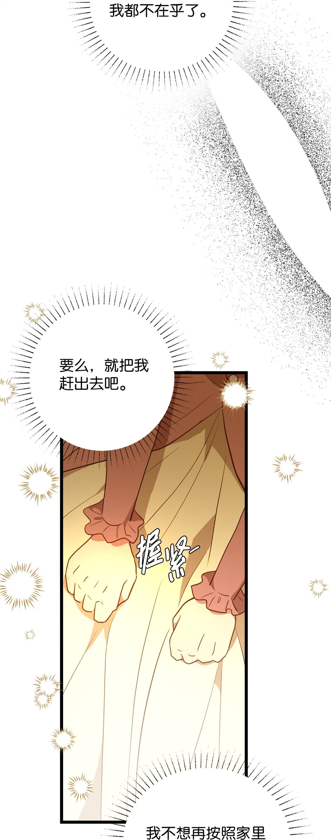 109 剑术传承(1/2)-第109话