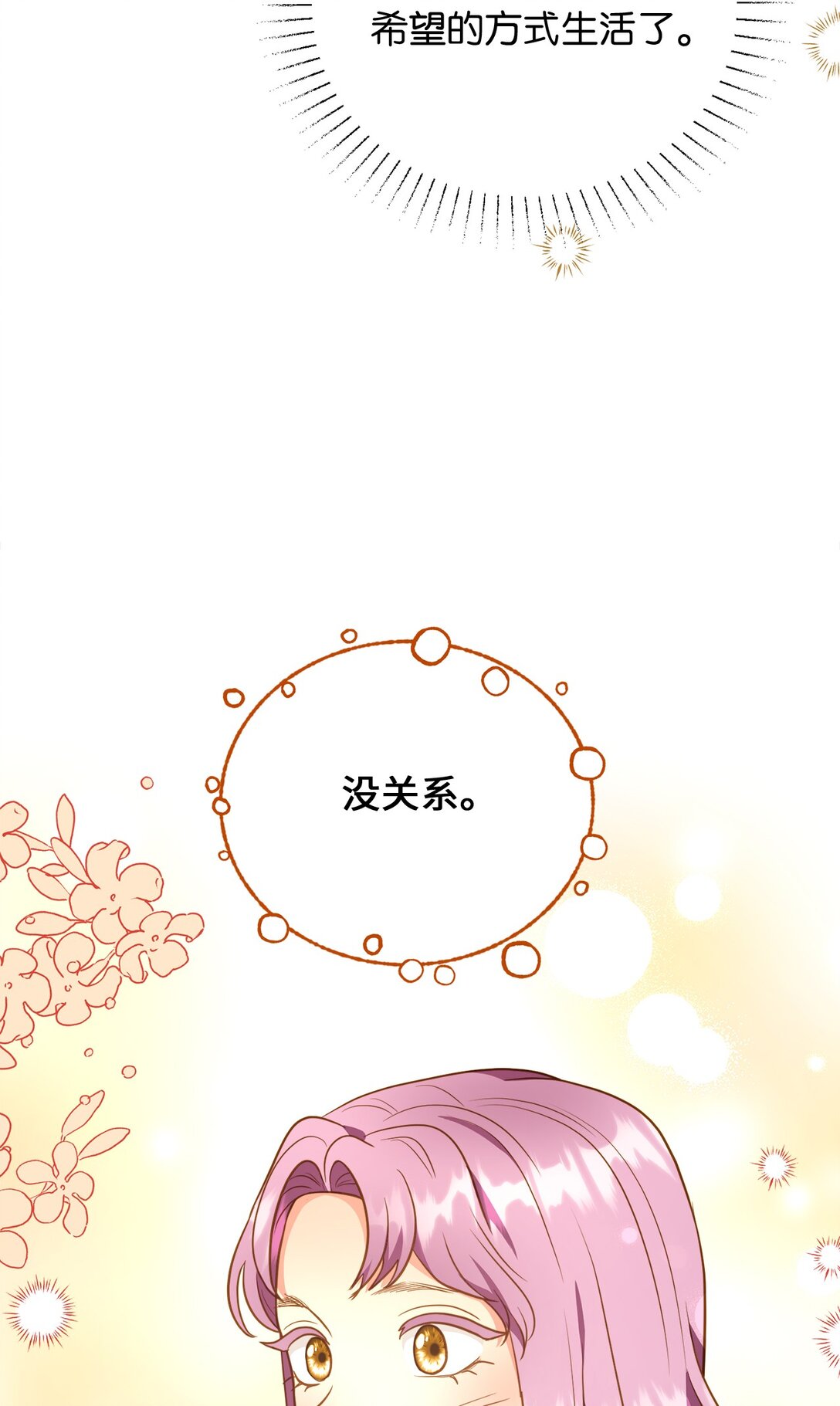 109 剑术传承(1/2)-第109话