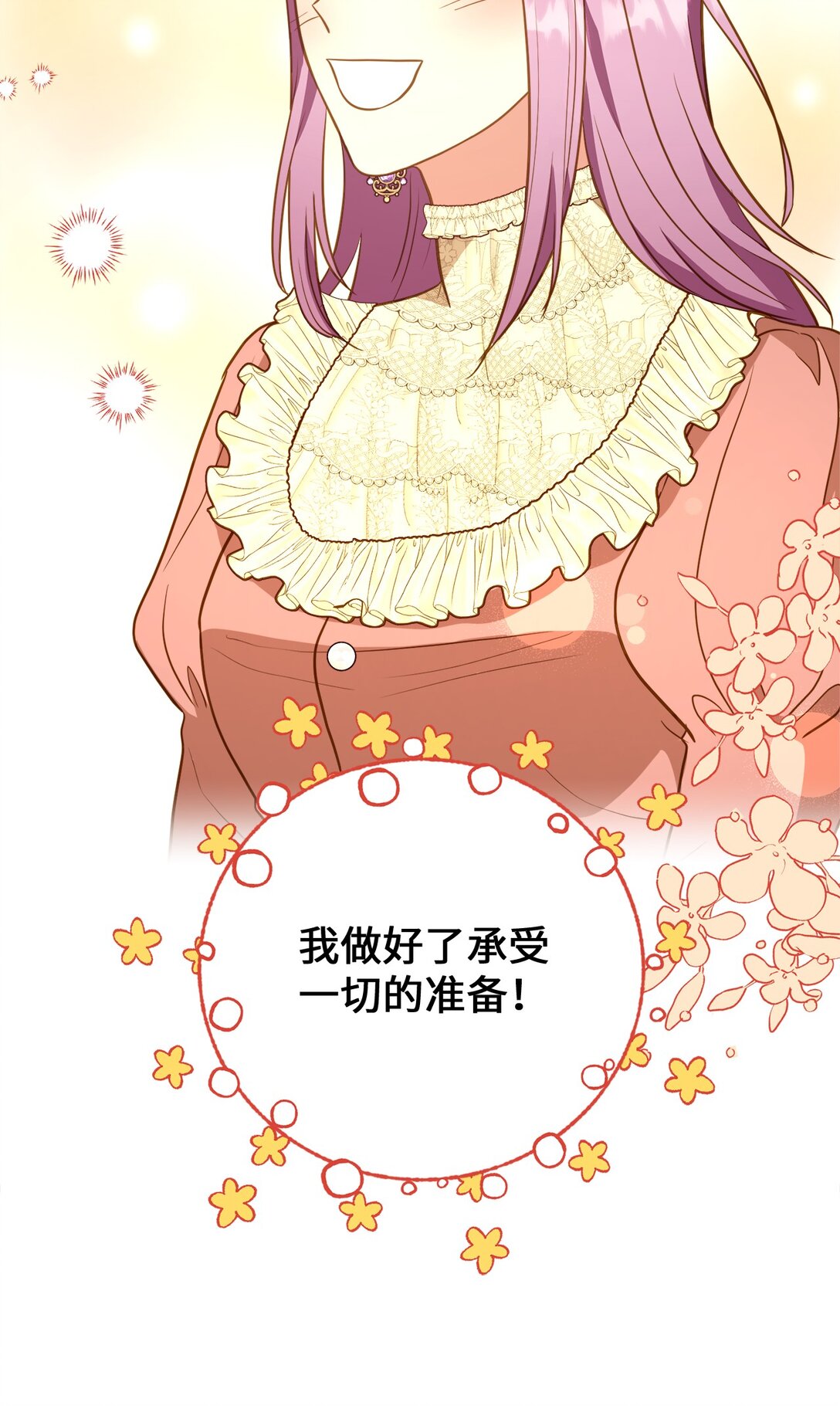 109 剑术传承(1/2)-第109话