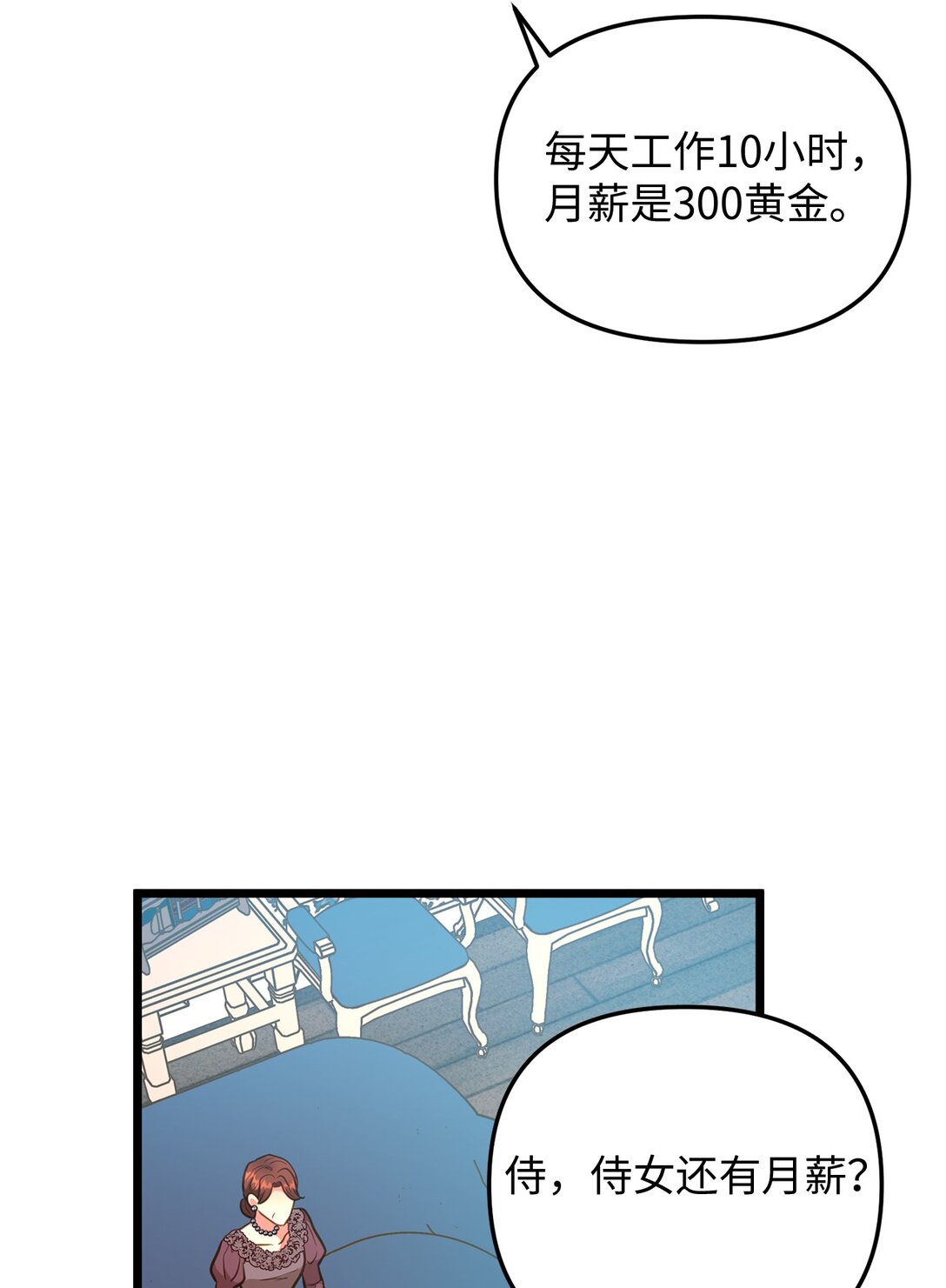 109 剑术传承(1/2)-第109话