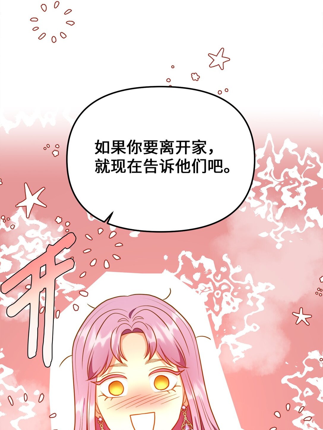 109 剑术传承(1/2)-第109话