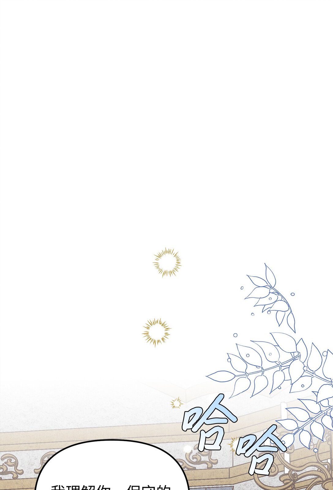 109 剑术传承(1/2)-第109话