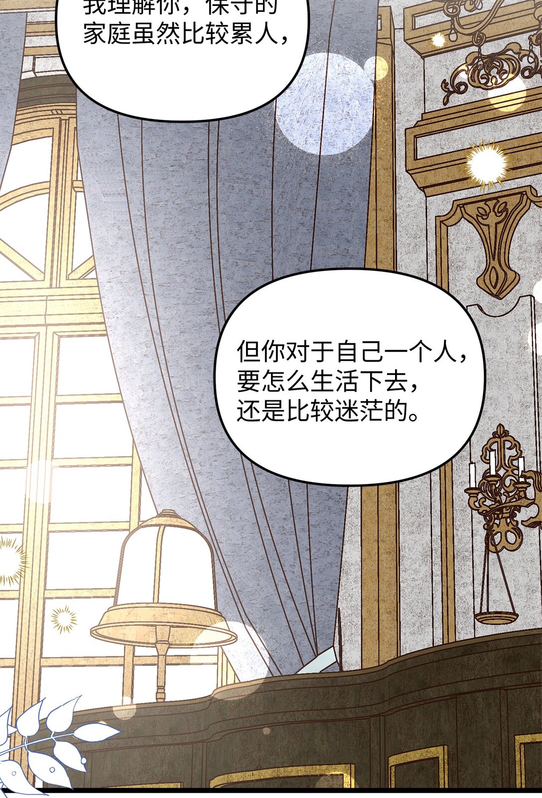 109 剑术传承(1/2)-第109话