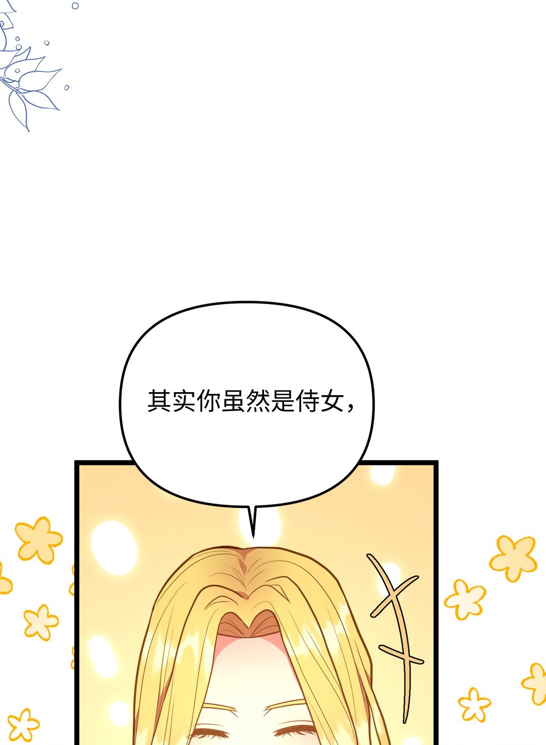 109 剑术传承(1/2)-第109话