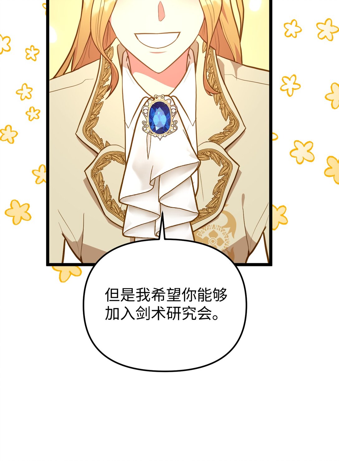 109 剑术传承(1/2)-第109话
