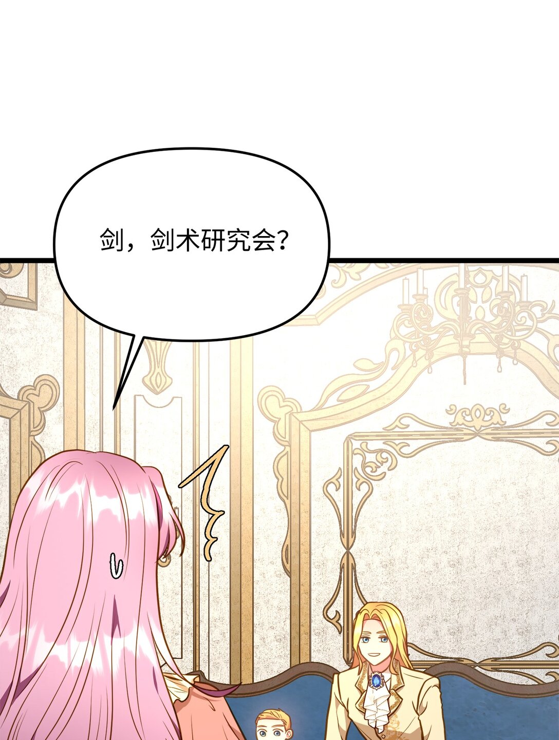 109 剑术传承(1/2)-第109话