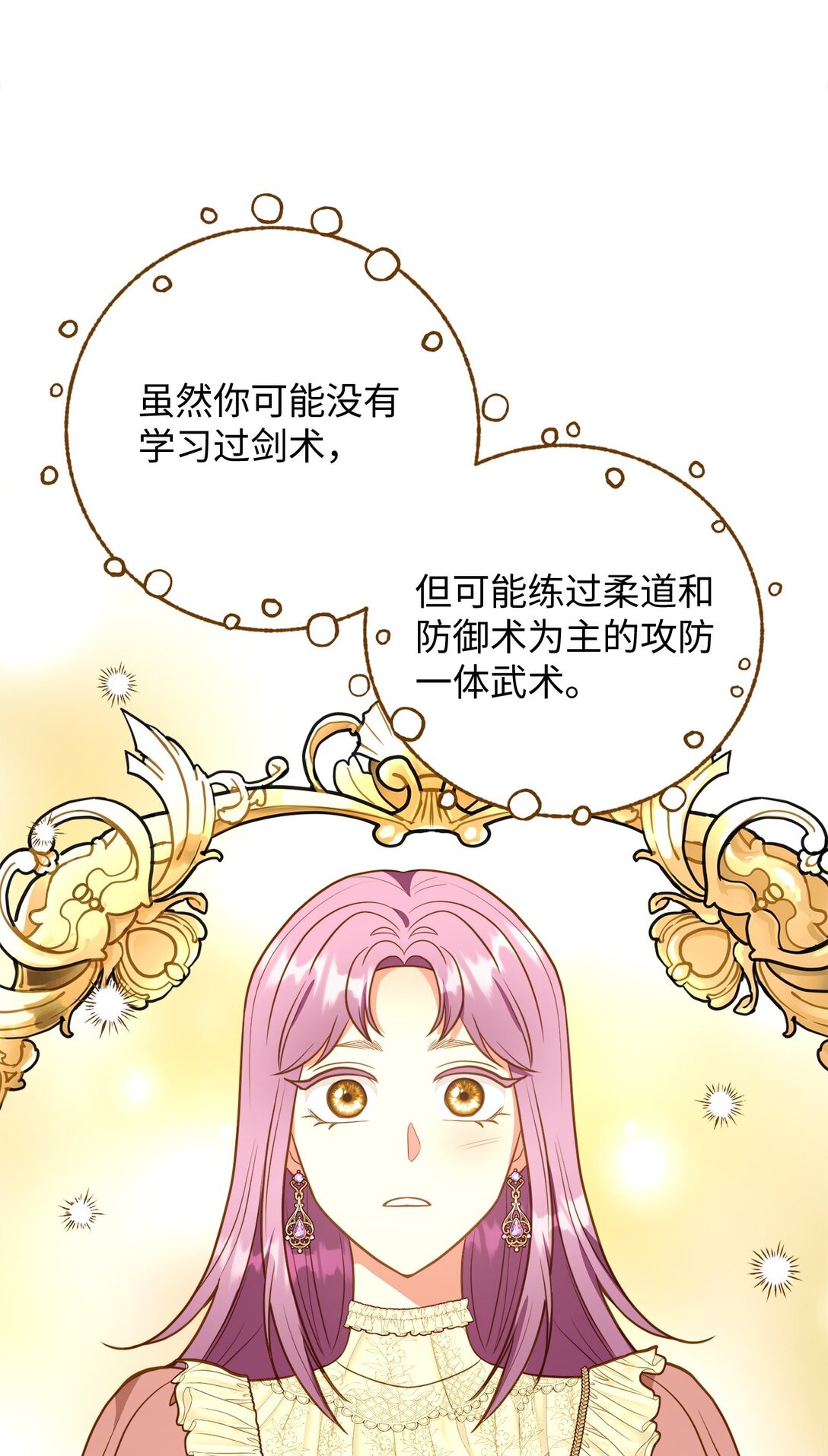 109 剑术传承(1/2)-第109话