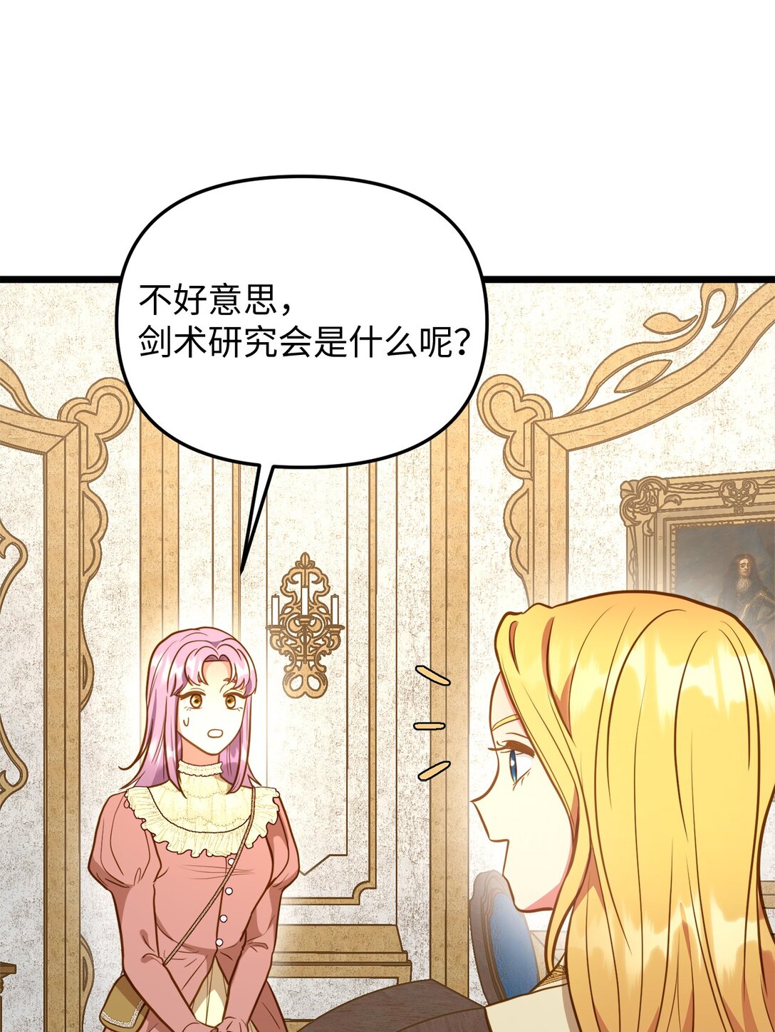 109 剑术传承(1/2)-第109话