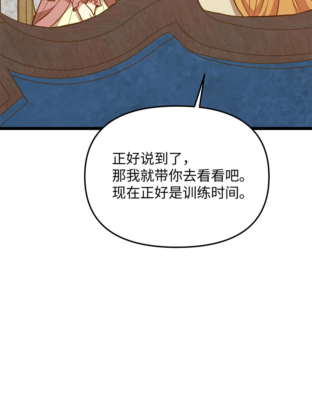 109 剑术传承(1/2)-第109话