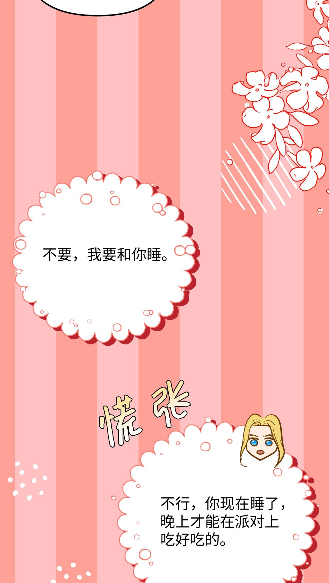 109 剑术传承(1/2)-第109话