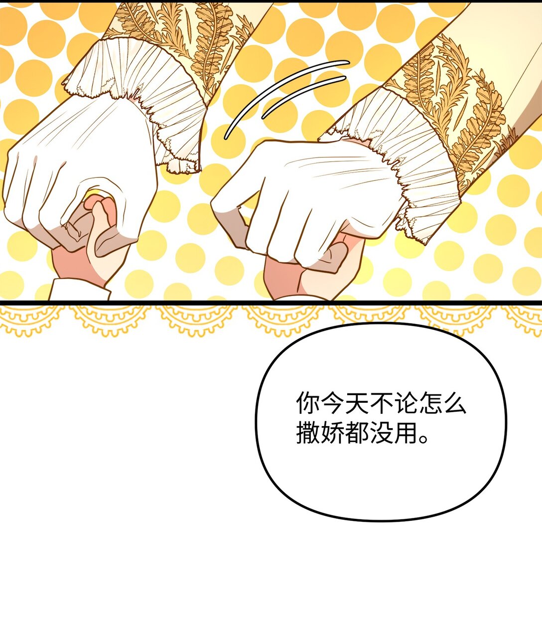 109 剑术传承(1/2)-第109话