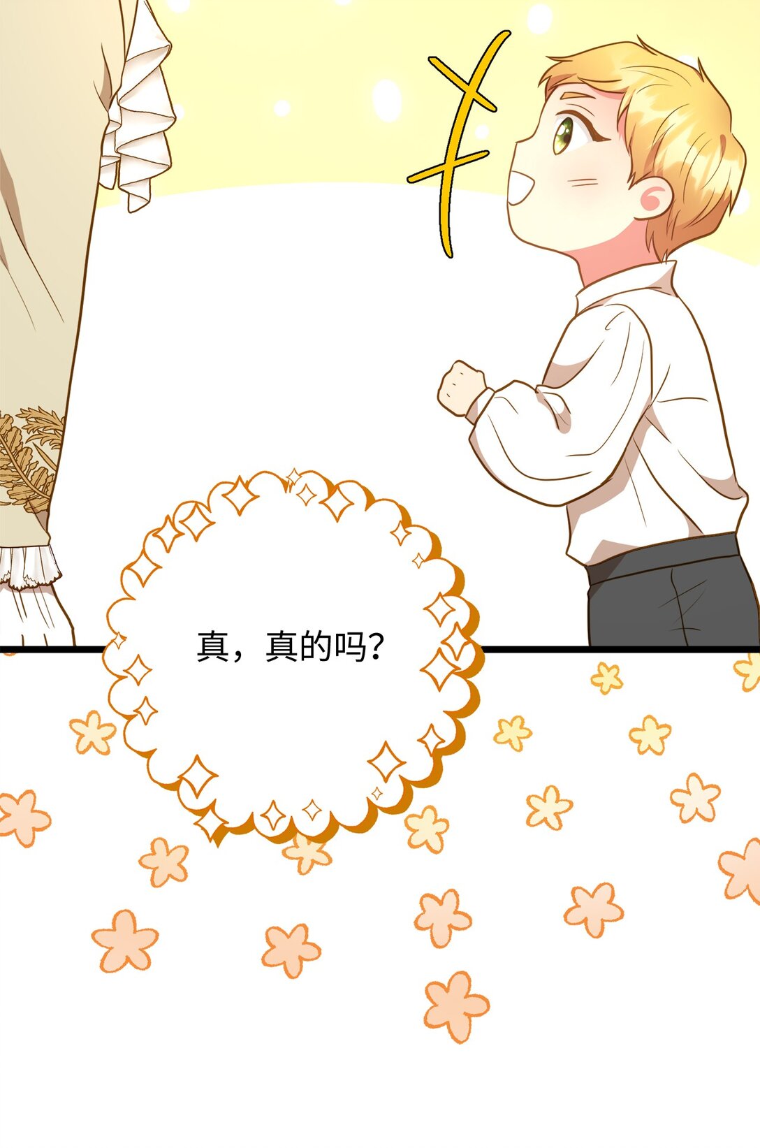 109 剑术传承(1/2)-第109话