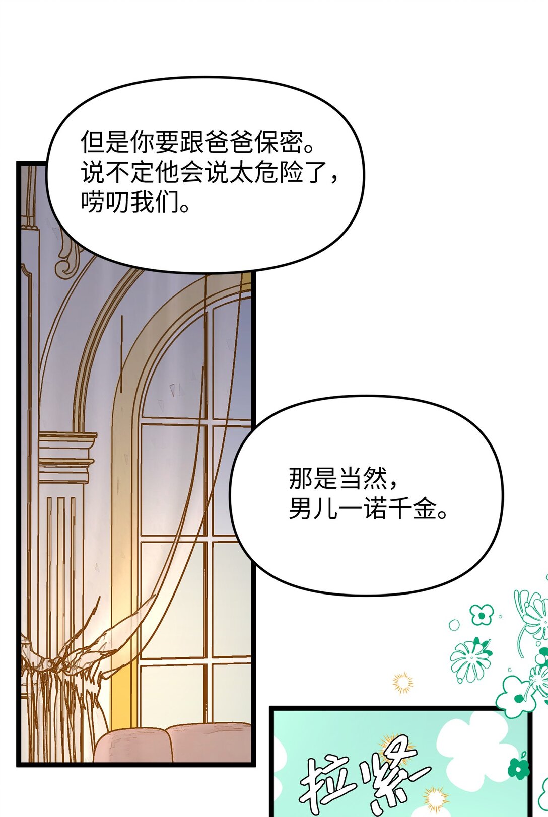 109 剑术传承(1/2)-第109话