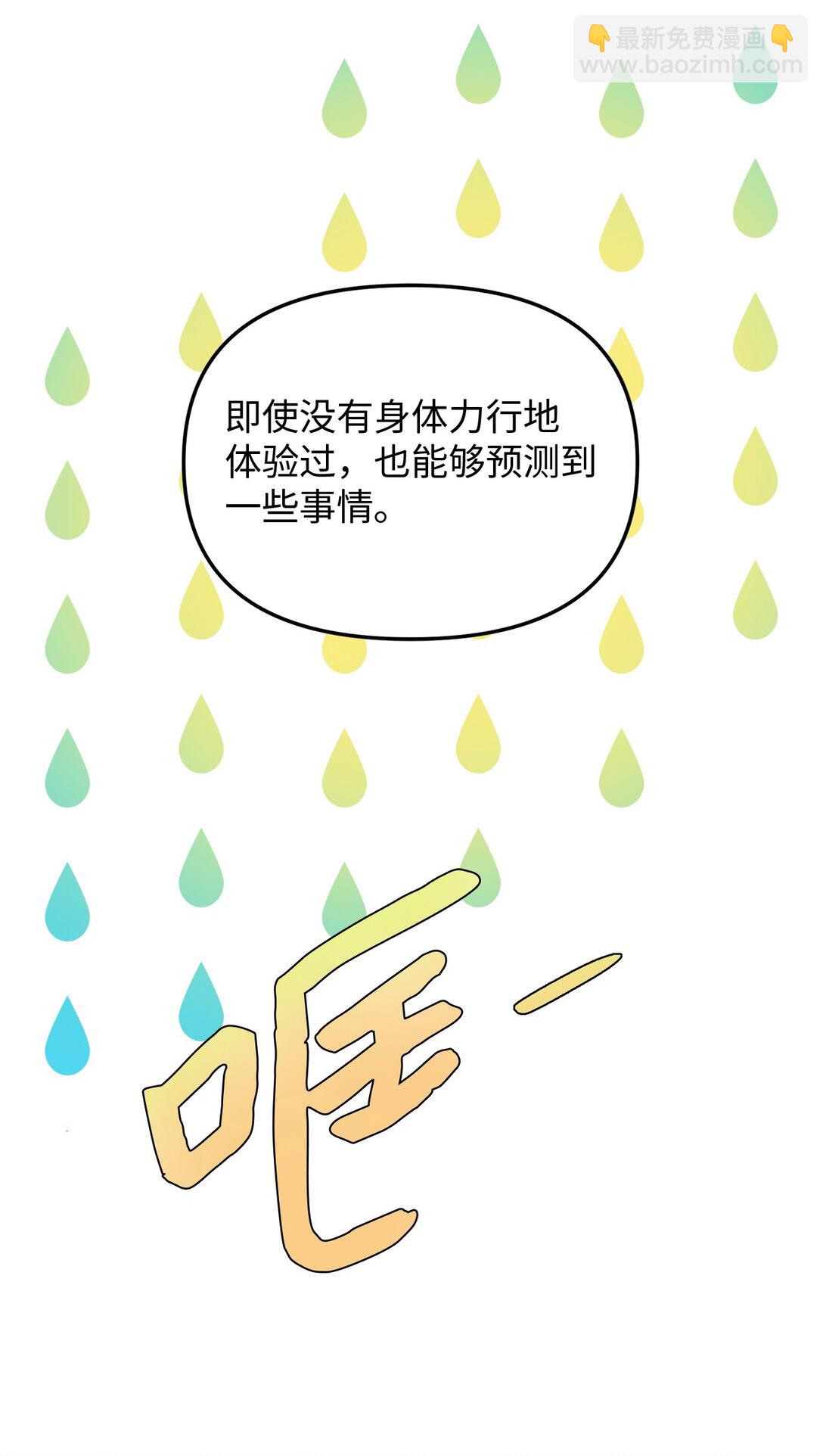109 剑术传承(1/2)-第109话