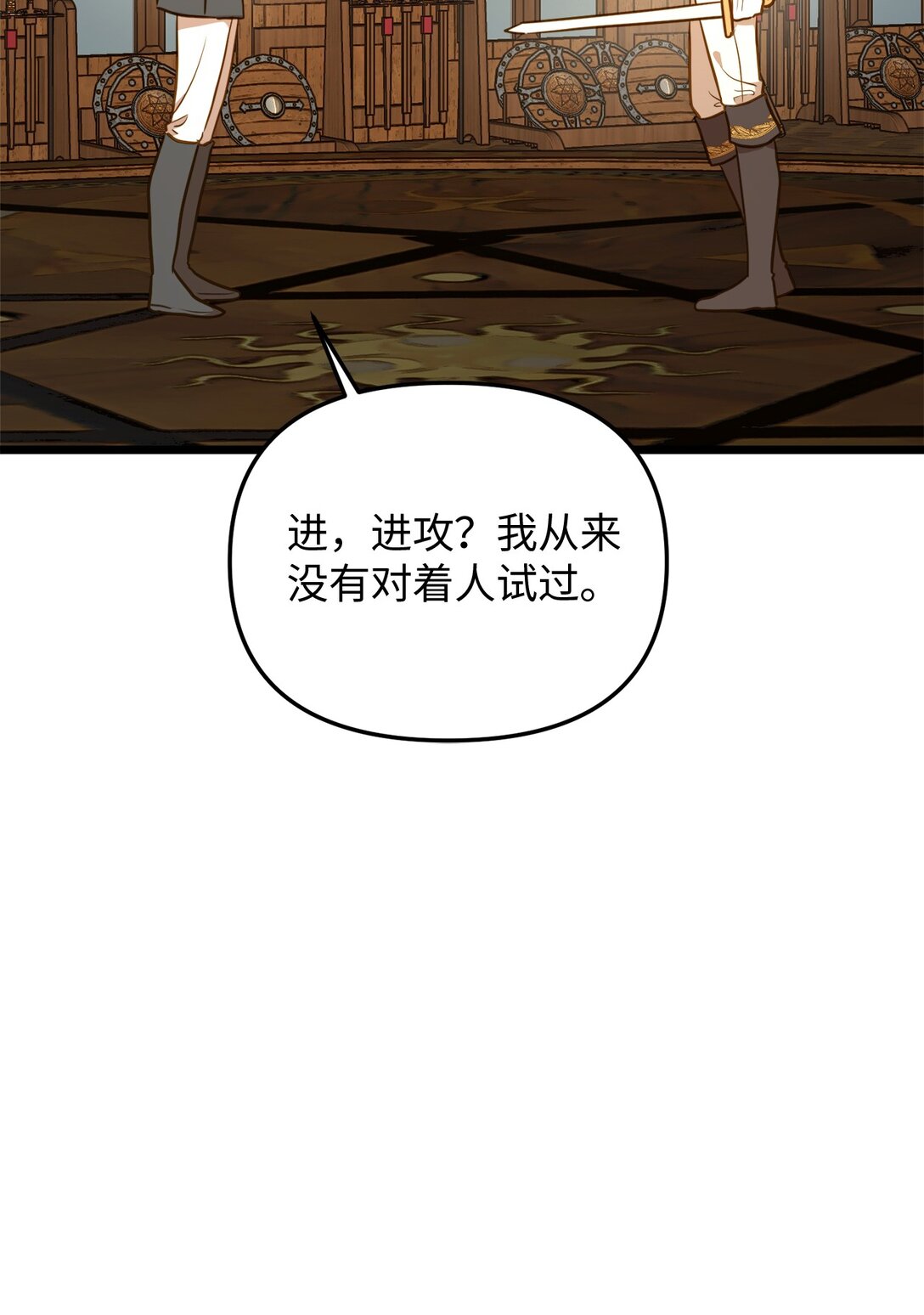 111 找到传人(1/2)-第111话