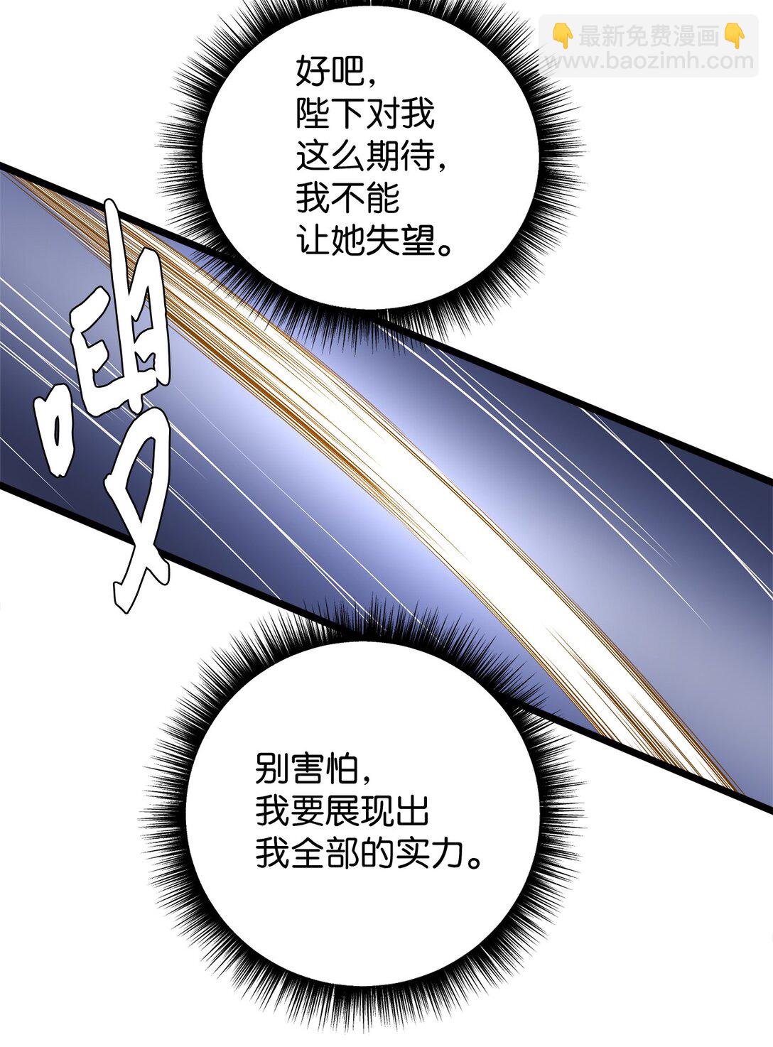 111 找到传人(1/2)-第111话