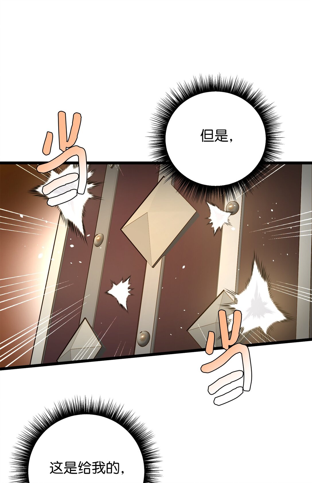111 找到传人(1/2)-第111话