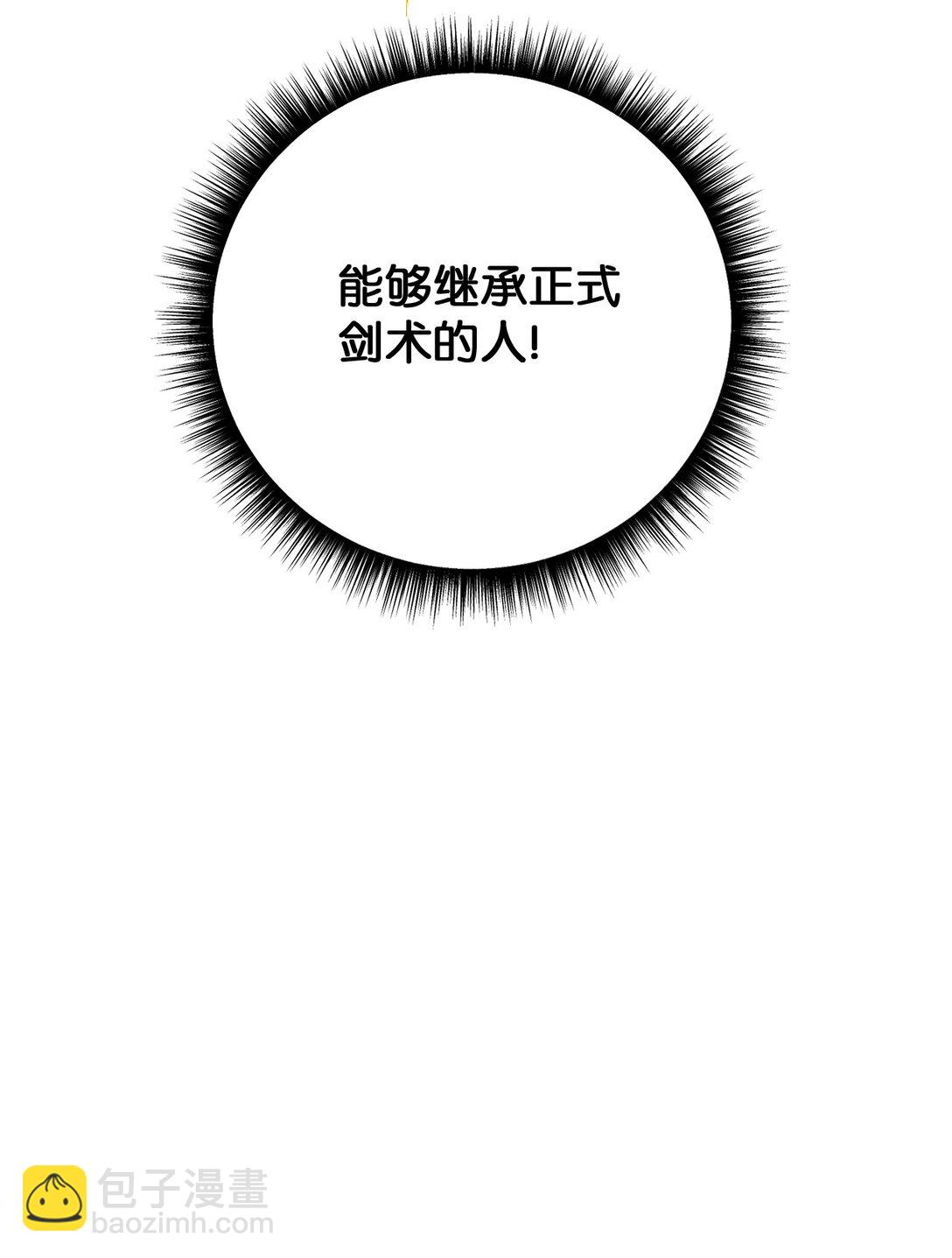 111 找到传人(1/2)-第111话